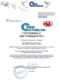 Альбом Сертификатов