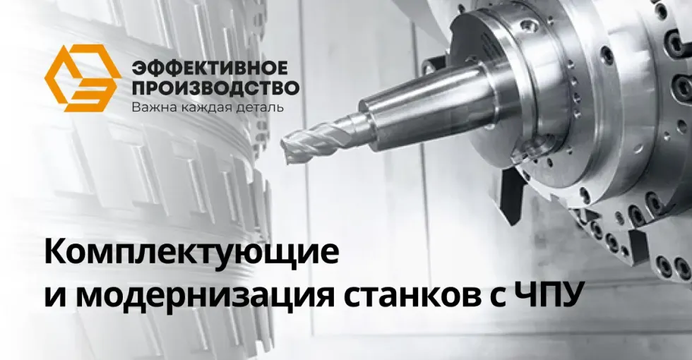 Сервопривод FANUC Spindle